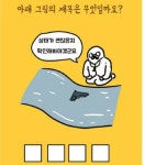 웹진 인벤 : 아재그림퀴즈 - 오픈이슈갤러리 아재그림퀴즈