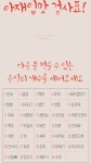 아재 입맛 검사표 - 오픈이슈갤러리 - 인벤 아재 입맛 검사표