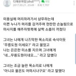 메이플스토리 인벤 : 미용실에서 샴푸하다가 그만... - 메이플스토리 인벤 자유게시판 (구) 미용실에서 샴푸하다가 그만...