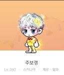 메이플스토리 인벤 : 산들 조아 - 메이플스토리 인벤 자유게시판 (구)