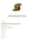 메이플스토리 인벤 : 10주년프라임 한손무기 얼마죠? - 메이플스토리 인벤 질문과 답변 게시판 10주년프라임 한손무기 얼마죠?