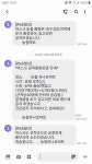 메이플스토리 인벤 : 속보)우리집앞 농협마트 개판남 - 메이플스토리 인벤 자유게시판 (구)