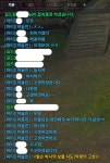 테라(TERA) 인벤 : 하늘인 / 바하르 숙코 + 성드립 - 테라 인벤 서버별 사건사고 게시판