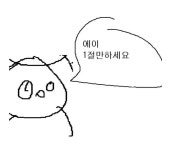 피파 온라인4 인벤 : 노미니 파비뉴 - 피파 온라인4 인벤 자유게시판