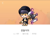 메이플스토리 인벤 : 어제 원큐로 - 메이플스토리 인벤 자유게시판 (구) 어제 원큐로