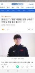 리그오브레전드 인벤 : 오늘 엘림선수 선발이네 - LoL/e스포츠 이야기 게시판 오늘 엘림선수 선발이네