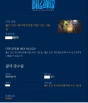 월드 오브 워크래프트 인벤 : 블리쟈드 이벤트로 월계정 받았습니다! - 와우 인벤 클래식 사냥꾼 게시판