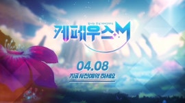 웹진 인벤 : 모바일 MMORPG 케페우스M 사전예약 시작! - 모바일게임어플 모바일 MMORPG 케페우스M 사전예약 시작!