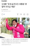 이게 다 문재인탓이다!! - 오픈이슈갤러리 - 인벤 이게 다 문재인탓이다!!