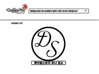 메이플스토리 인벤 : [루나] 친목지향 ★담소★ 길드원 모집합니다. - 메이플스토리 인벤 길드/친구/농장/파티찾기 게시판