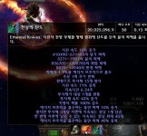 패스 오브 엑자일 인벤 : [3.10] 오전령 18오라 은신처 디피 2천만 셋팅입니다 - 패스 오브 엑자일 인벤 빌드 게시판