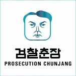 웹진 인벤 : 검찰, 대전·세종·충남 당선인 7명 수사 - 오픈이슈갤러리 검찰, 대전·세종·충남 당선인 7명 수사