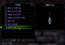 몬스터 헌터 와일즈 인벤 : [PC] 치장품 샛별의 수호? - 몬스터 헌터 인벤 자유 게시판 [PC] 치장품 샛별의 수호?