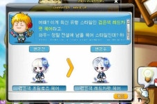 메이플스토리 인벤 : 블링토벤 마려운데 - 메이플스토리 인벤 자유게시판 (구) 블링토벤 마려운데