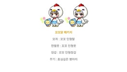 메이플스토리 인벤 : 꼬꼬닭 떡메 재출시 기원 8일차 - 메이플스토리 인벤 자유게시판 (구) 꼬꼬닭 떡메 재출시 기원 8일차