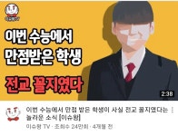 메이플스토리 인벤 : 전교 꼴지인 내가 이세계에선 수능 만점? - 메이플스토리 인벤 자유게시판 (구) 전교 꼴지인 내가 이세계에선 수능 만점?