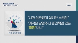 불법 계곡 시설 사고 나면 식당 책임 - 오픈이슈갤러리 - 인벤 불법 계곡 시설 사고 나면 식당 책임 - 오픈이슈갤러리
