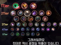 인벤 : 2빵테서폿 언급되네.. 국내도 퍼질려나? (후기,통계,ad) - LoL 서포터 게시판 2빵테서폿 언급되네.. 국내도 퍼질려나? (후기,통계,ad)