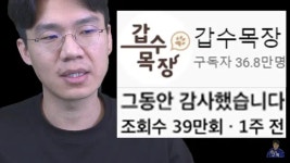 리그오브레전드 인벤 : 지금 떡상중인 유튜브 영상 - LoL/e스포츠 이야기 게시판 지금 떡상중인 유튜브 영상