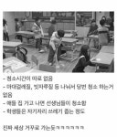 웹진 인벤 : 다소 충격적인 요즘 초등학교 청소시간 - 오픈이슈갤러리 다소 충격적인 요즘 초등학교 청소시간