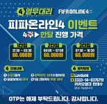 FC 온라인 인벤 : ♠ TOP CLUB ♠ 피파3부터 이어온 명문Top(전신 Aventa) - FC 온라인 인벤 클럽/방송 홍보 게시판 ♠ TOP CLUB... 