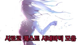 던전앤파이터 인벤 : [던파] 하지만 내 목숨보다 조금은 네가 더 소중한걸 - 던전앤파이터 인벤 영상관 [던파] 하지만 내 목숨보다 조금은 네가 더... 