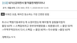 메이플스토리 인벤 : 내가 신궁하면서 젤 억울한게 뭔지아냐?? - 메이플스토리 인벤 궁수 직업게시판