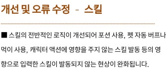 메이플스토리 인벤 : 아델 버프목록 - 메이플스토리 인벤 자유게시판