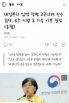 내일부터 입영장병 8주동안 코로나 전수검사 - 오픈이슈갤러리 - 인벤 내일부터 입영장병 8주동안 코로나 전수검사 - 오픈이슈갤러리