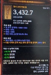 만곡궁.. - 디아블로3 인벤 득템 자랑 - 디아블로3 인벤 만곡궁..