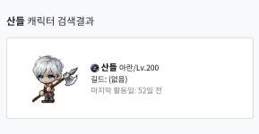 메이플스토리 인벤 : 이닉네임 가지고 겨우 유니온용.. - 메이플스토리 인벤 자유게시판 (구)