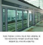 오버워치 인벤 : 특이점이 온 부산의 지하철역 이름 - 오버워치 인벤 자유게시판 특이점이 온 부산의 지하철역 이름