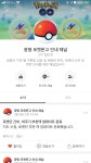 포켓몬 GO 인벤 : 광명 광사 철산 하안 소하 레이드 단톡방입니다. - 포켓몬 GO 인벤 레이드 게시판 광명 광사 철산 하안 소하 레이드 단톡방입니다.