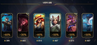리그오브레전드 인벤 : 나만의 상점 ㅋㅋ와 ㅋㅋㅋㅋㅋㅋㅋㅋㅋㅋㅋㅋ - LoL 인벤 자유 주제 게시판 나만의 상점 ㅋㅋ와 ㅋㅋㅋㅋㅋㅋㅋㅋㅋㅋㅋㅋ