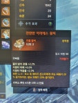 로스트아크 인벤 : 리버스루인 팔찌 매시즌 제작해야되나요? - 로스트아크 인벤 자유 게시판