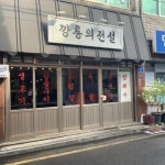 리니지M 인벤 : 깡통 전설 어떤가요 - 리니지M 인벤 자유 게시판 깡통 전설 어떤가요