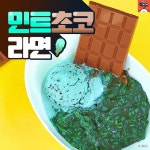 일본어세끼 | 메이플스토리 인벤 : 민트초코 라면 - 메이플스토리 인벤 자유게시판 (구) 민트초코 라면
