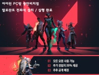 발로란트 인벤 : [부산PC방] 아이린 PC방 광안비치점 발로란트 정식출시! 설치 / 실행 완료! - 발로란트 커뮤니티 게시판 [부산PC방] 아이린 PC방... 
