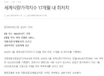 피파 온라인4 인벤 : 사재기의 최후 - 피파 온라인4 인벤 자유게시판