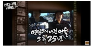 웹진 인벤 : 인간극장 레전드, 병원에서 뒤바뀐 아이.. - 오픈이슈갤러리 인간극장 레전드, 병원에서 뒤바뀐 아이..