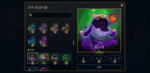 리그오브레전드 인벤 : 님들 전설이 3성 일반 방울이,별고래,번쩍이 중 뭐가 가장 이쁜가요? - 리그오브레전드 인벤 TFT 모드 게시판 님들 전설이... 