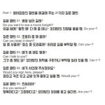 웹진 인벤 : 영어회화의 절반을 해결해 주는 20가지 질문 패턴. - 오픈이슈갤러리 영어회화의 절반을 해결해 주는 20가지 질문 패턴.