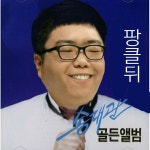 메이플스토리 인벤 : 원기가 팡클뒤 앨범 내버렷네.. - 메이플스토리 인벤 자유게시판 (구) 원기가 팡클뒤 앨범 내버렷네..