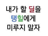 파이널판타지14 인벤 : 세기말에 각영4층 트라이 중인데요 - 파이널판타지14 인벤 자유게시판