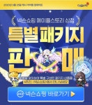 메이플스토리 인벤 : 이건 뭐야 - 메이플스토리 인벤 자유게시판