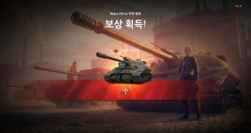 월드오브탱크 인벤 : 279뽑았습니다ㅅㅅ - 월드오브탱크 인벤 자유게시판