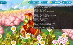 메이플스토리 인벤 : 본섭농장하면 버닝섭에서 좋은점 - 메이플스토리 인벤 팁과노하우 게시판 본섭농장하면 버닝섭에서 좋은점