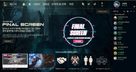 리그오브레전드 인벤 : [닉변X, 성인, 친목, 롤방] F/S찐막클럽에서 협곡을 함께 할 소환사 여러분을 모집합니다 - LoL 파티 매칭 게시판