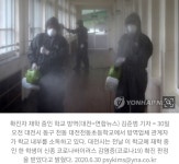 전국 첫 교내 전파…대전 초등학교서 확진자 동급생 2명 확진 - 오픈이슈갤러리 - 인벤 전국 첫 교내 전파…대전 초등학교서 확진자 동급생 2명... 