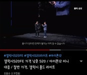 피파 온라인4 인벤 : 다음 폰은 중급기로 살까.. - 피파 온라인4 인벤 자유게시판